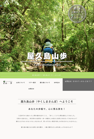 【サボ　愛称板】（表）屋久島 指定席（裏）屋久島 YAKUSHIMA 鉄道サボ 愛称板】（表）屋久島 指定席（裏）屋久島 YAKUSHIMA