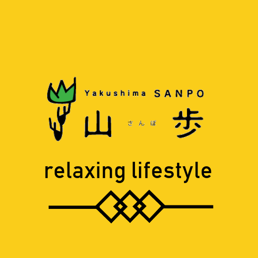 山歩