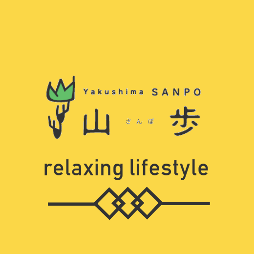 山歩