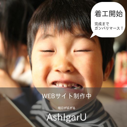 ashigaru